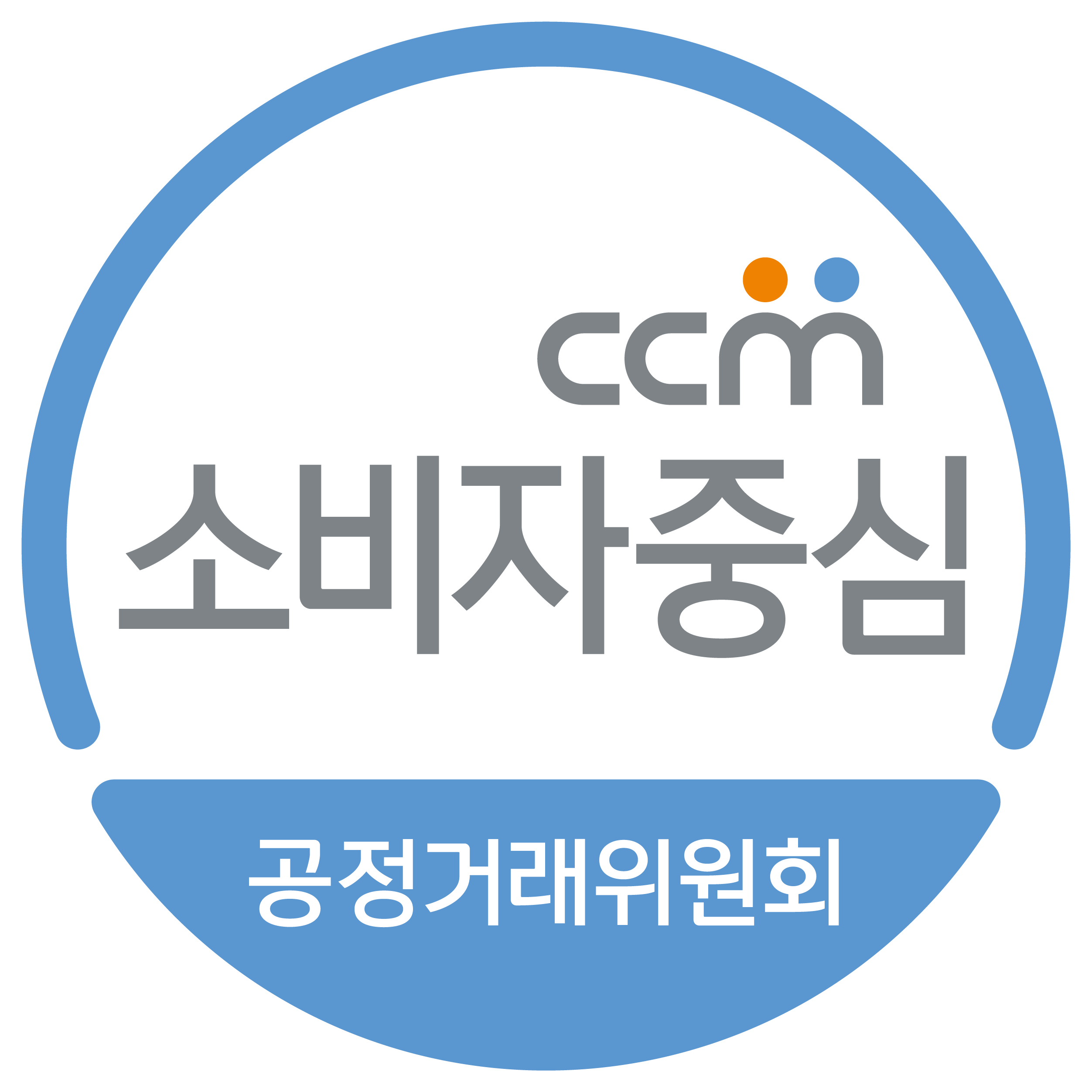 소비자중심경영(CCM) 인증마크(CCM인증마크)